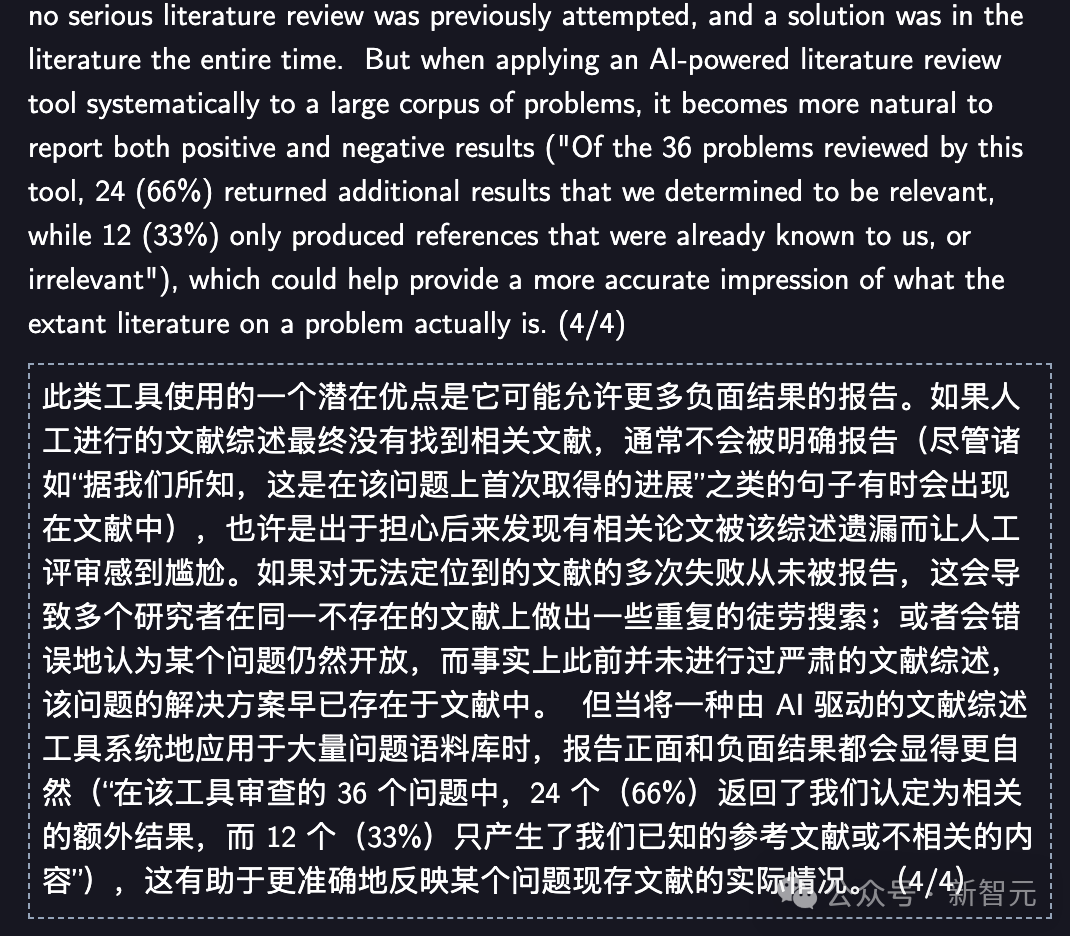 数学界地震!GPT-5连破10道「百年悬案」,陶哲轩:AI革命才刚开始插图17 数学界地震!GPT-5连破10道「百年悬案」,陶哲轩:AI革命才刚开始插图17
