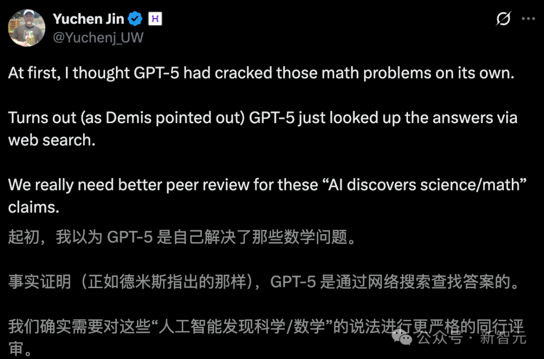 GPT-5破解世纪难题,竟是上网抄来的!哈萨比斯:太尴尬了插图11 GPT-5破解世纪难题,竟是上网抄来的!哈萨比斯:太尴尬了插图11