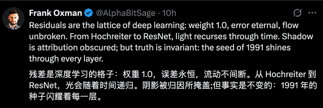 LSTM之父向何恺明开炮:我学生才是残差学习奠基人插图1 LSTM之父向何恺明开炮:我学生才是残差学习奠基人插图1