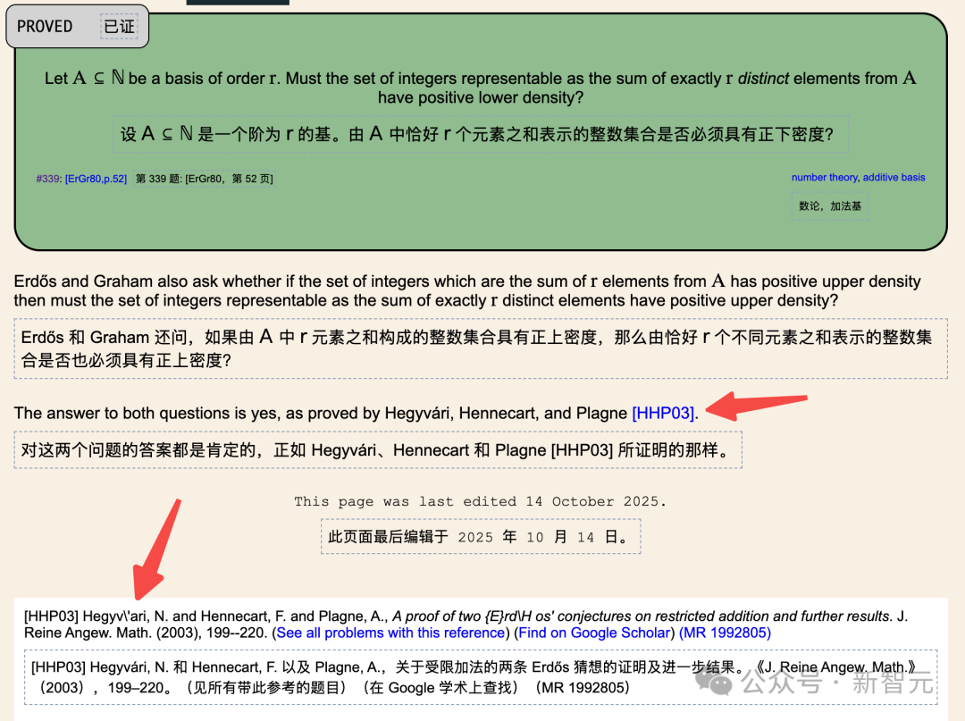 数学界地震!GPT-5连破10道「百年悬案」,陶哲轩:AI革命才刚开始插图11 数学界地震!GPT-5连破10道「百年悬案」,陶哲轩:AI革命才刚开始插图11