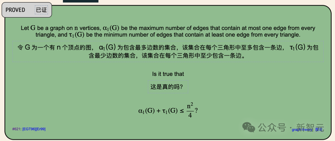 数学界地震!GPT-5连破10道「百年悬案」,陶哲轩:AI革命才刚开始插图12 数学界地震!GPT-5连破10道「百年悬案」,陶哲轩:AI革命才刚开始插图12