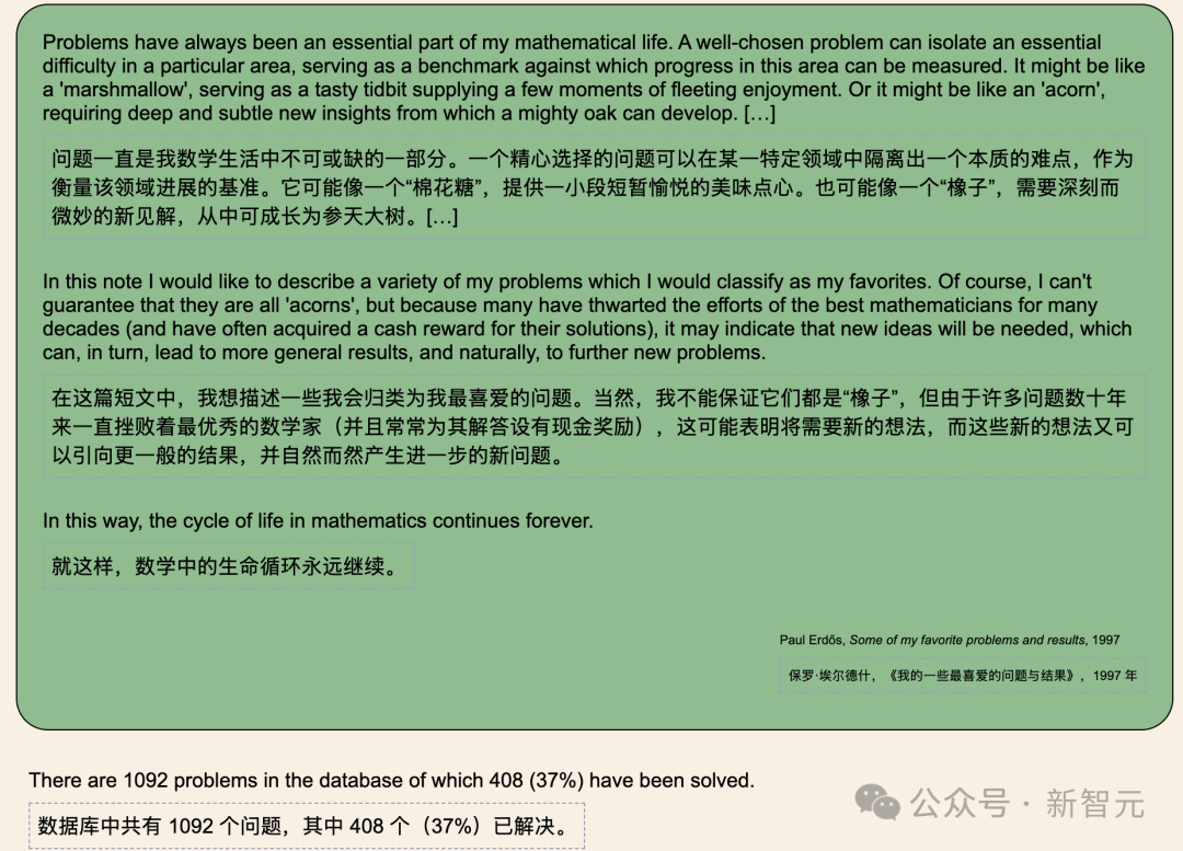 数学界地震!GPT-5连破10道「百年悬案」,陶哲轩:AI革命才刚开始插图5 数学界地震!GPT-5连破10道「百年悬案」,陶哲轩:AI革命才刚开始插图5