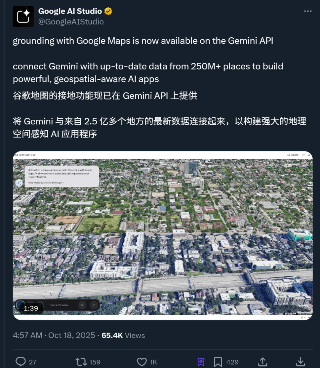 AI正在改写地图APP!这一次轮到谷歌了插图 AI正在改写地图APP!这一次轮到谷歌了插图