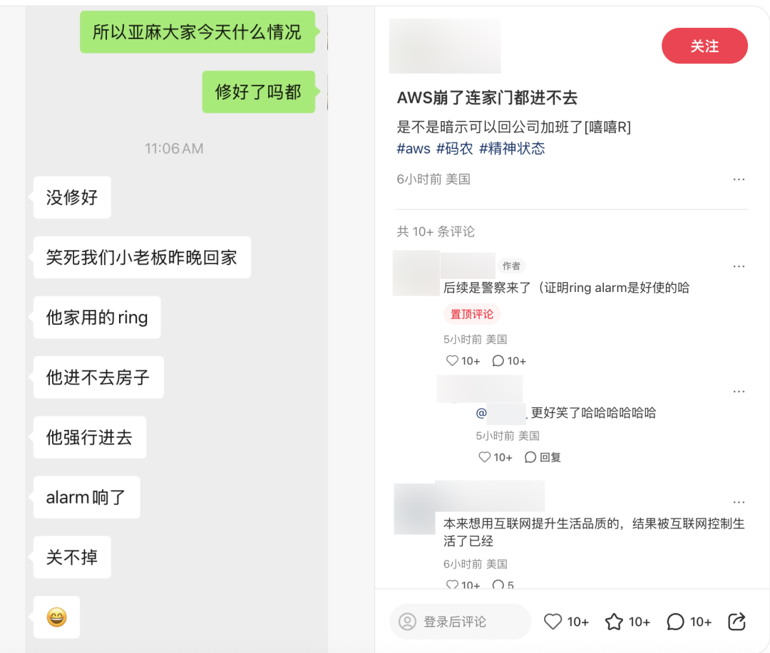 ChatGPT也遭殃,亚马逊服务器故障,半个互联网都崩了插图7 ChatGPT也遭殃,亚马逊服务器故障,半个互联网都崩了插图7