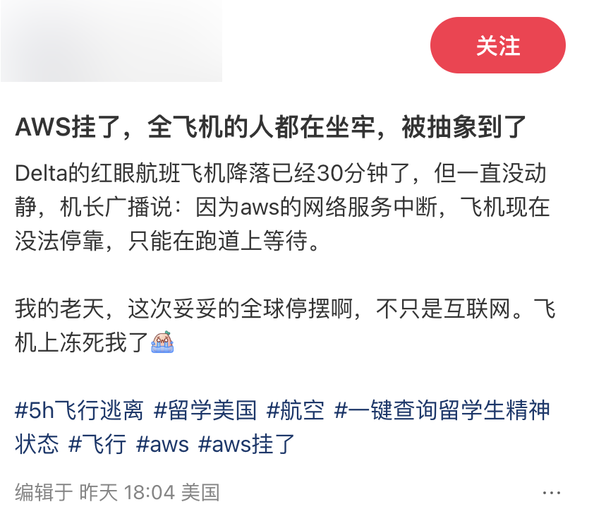 ChatGPT也遭殃,亚马逊服务器故障,半个互联网都崩了插图6 ChatGPT也遭殃,亚马逊服务器故障,半个互联网都崩了插图6