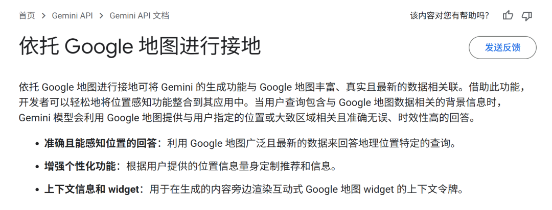 AI正在改写地图APP!这一次轮到谷歌了插图1 AI正在改写地图APP!这一次轮到谷歌了插图1