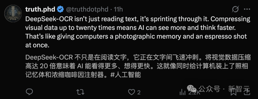 文本已死,视觉当立!Karpathy狂赞DeepSeek新模型,终结分词器时代插图5 文本已死,视觉当立!Karpathy狂赞DeepSeek新模型,终结分词器时代插图5