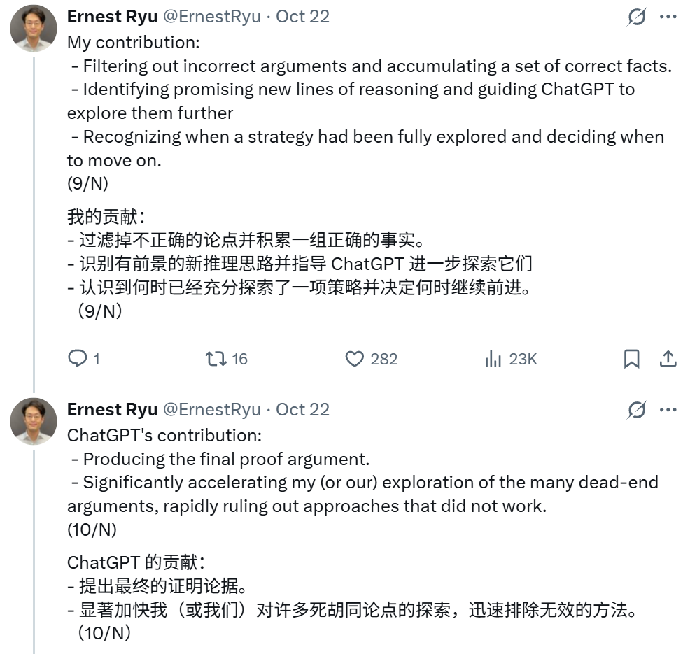 前两天刚被群嘲，ChatGPT转头就解决了一个数学难题插图5