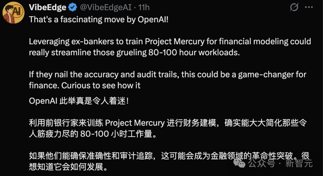 OpenAI秘密项目曝出!百名投行精英密训AI,华尔街最贵苦力要失业了?插图2 OpenAI秘密项目曝出!百名投行精英密训AI,华尔街最贵苦力要失业了?插图2