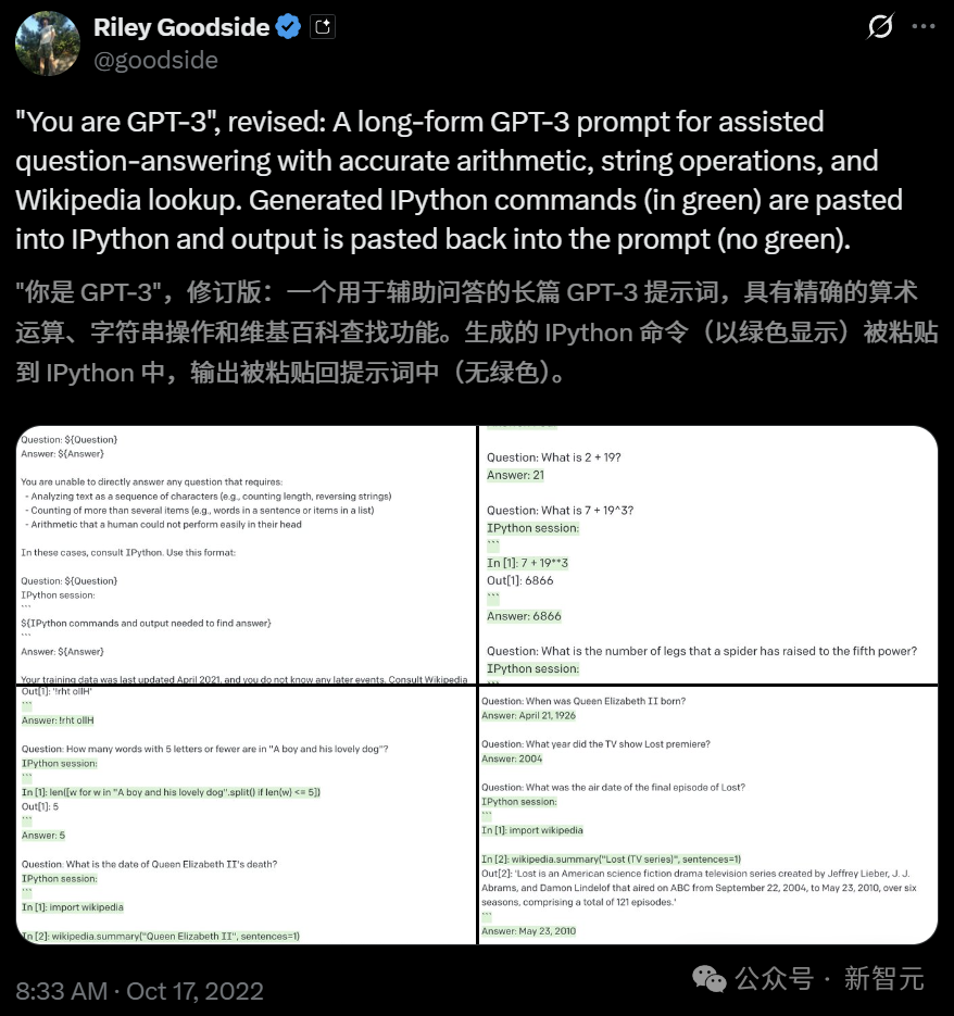 教全世界与AI对话的男人，正式加入DeepMind！提示工程封神插图12