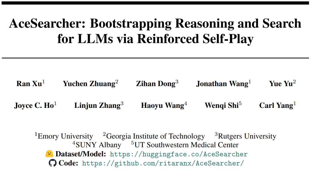 NeurIPS 2025 Spotlight | 让检索、推理真正「合体」的小而强模型,AceSearcher来了插图 NeurIPS 2025 Spotlight | 让检索、推理真正「合体」的小而强模型,AceSearcher来了插图