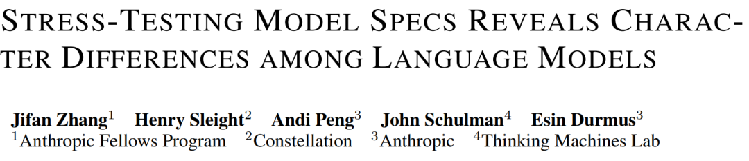 Anthropic、Thinking Machines Lab论文曝光:30万次压力测试揭示AI规范缺陷插图 Anthropic、Thinking Machines Lab论文曝光:30万次压力测试揭示AI规范缺陷插图
