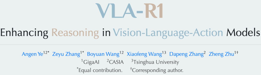 让机器人「不仅会想,还能准确去做」,VLA-R1把「推理 行动」带进真实世界插图1 让机器人「不仅会想,还能准确去做」,VLA-R1把「推理 行动」带进真实世界插图1