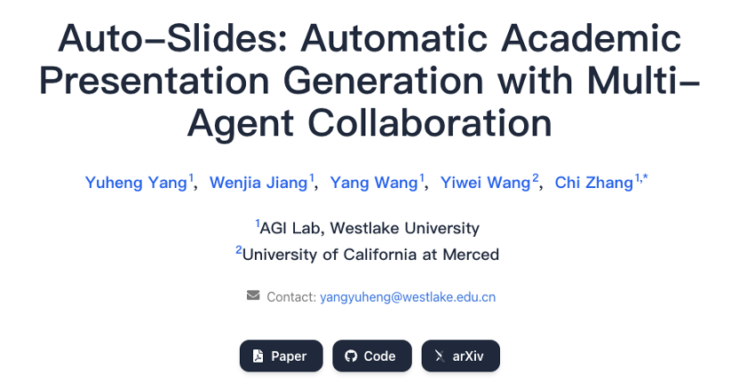 论文秒变PPT！西湖大学AGI Lab推出Auto-Slides，科研汇报难度骤降插图