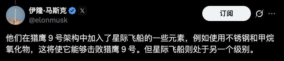 马斯克盛赞朱雀三号:能够击败SpaceX猎鹰9号插图 马斯克盛赞朱雀三号:能够击败SpaceX猎鹰9号插图