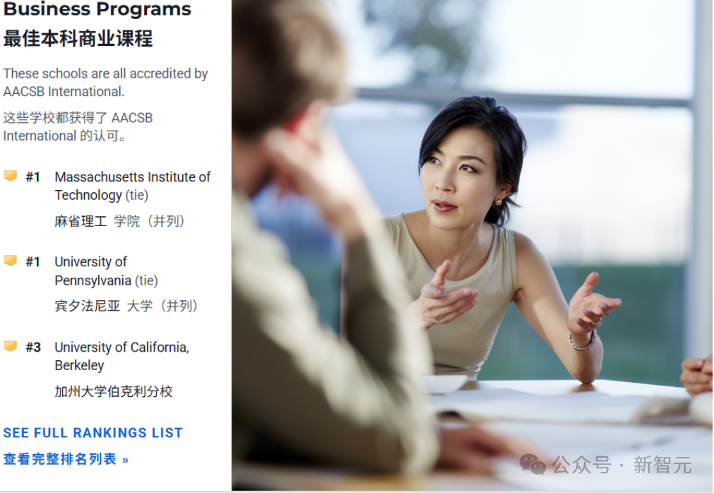 美国大学排名出炉：哥大断崖式下滑，MIT稳居CS榜第一！（插图7