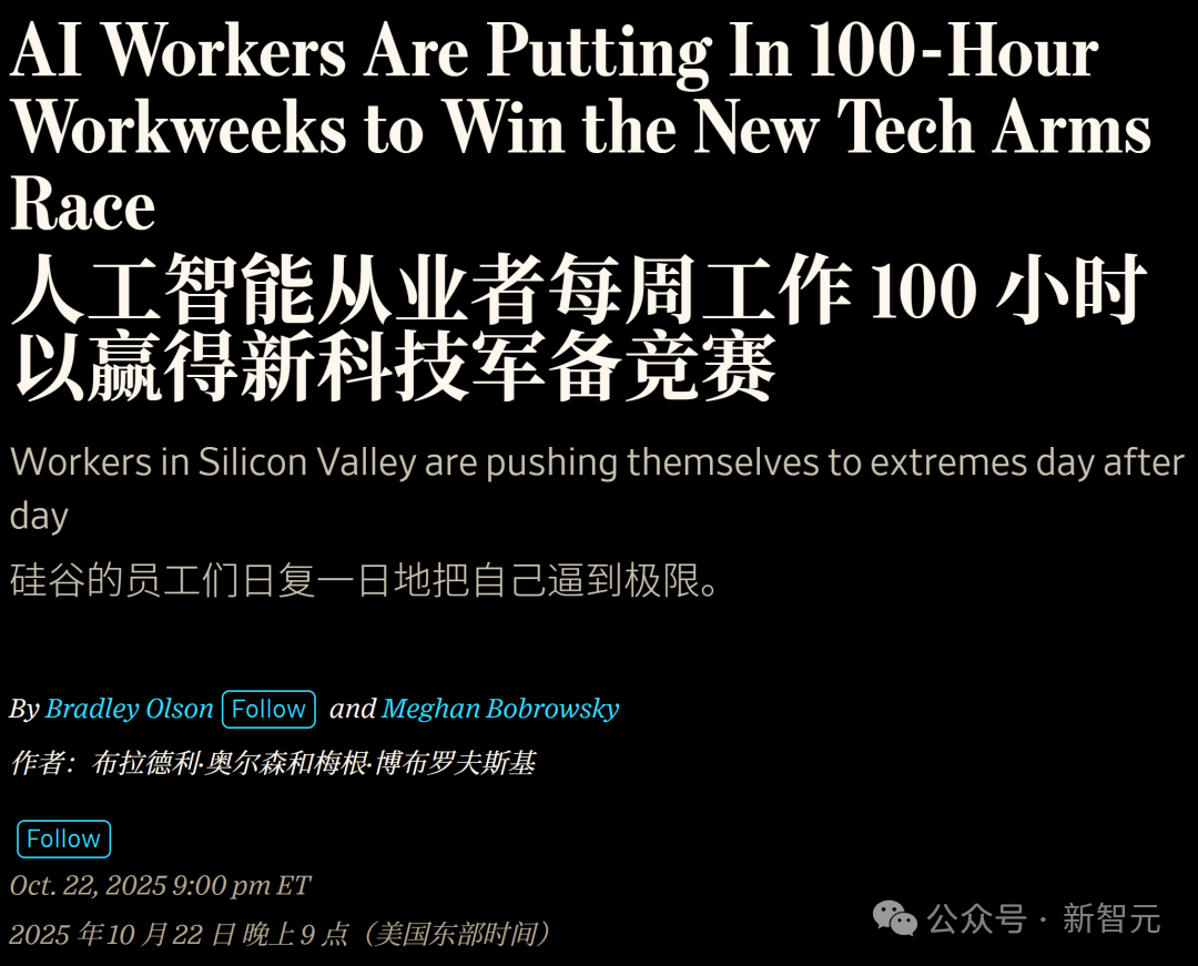 硅谷AI研发精英，每周需工作100小时插图