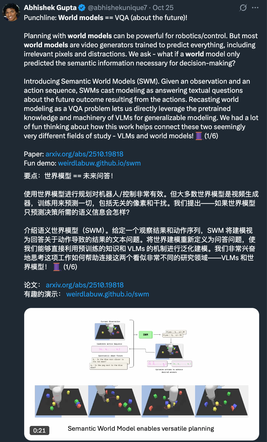 世界模型==VQA?机器人不用想象画面,预测语义就够了插图 世界模型==VQA?机器人不用想象画面,预测语义就够了插图