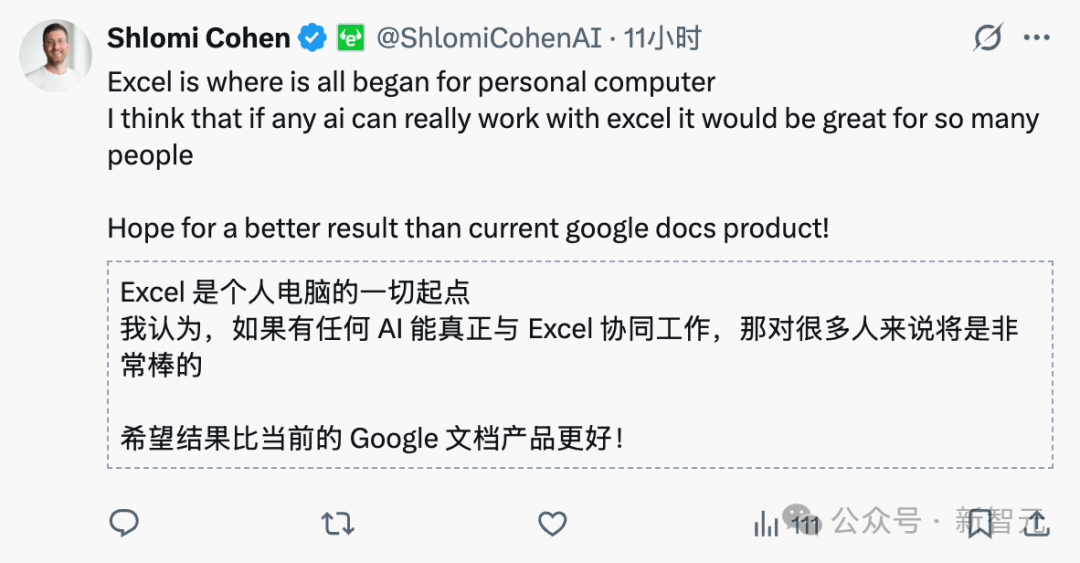 Excel新AI插件!华尔街「表哥表姐」对手来了插图6 Excel新AI插件!华尔街「表哥表姐」对手来了插图6