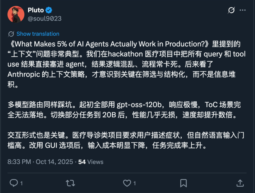 为什么95%的智能体都部署失败了?这个圆桌讨论出了一些常见陷阱插图1 为什么95%的智能体都部署失败了?这个圆桌讨论出了一些常见陷阱插图1
