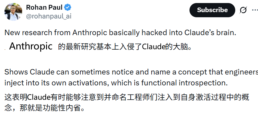 AI版盗梦空间?Claude竟能察觉到自己被注入概念了插图1 AI版盗梦空间?Claude竟能察觉到自己被注入概念了插图1