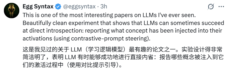 AI版盗梦空间?Claude竟能察觉到自己被注入概念了插图2 AI版盗梦空间?Claude竟能察觉到自己被注入概念了插图2
