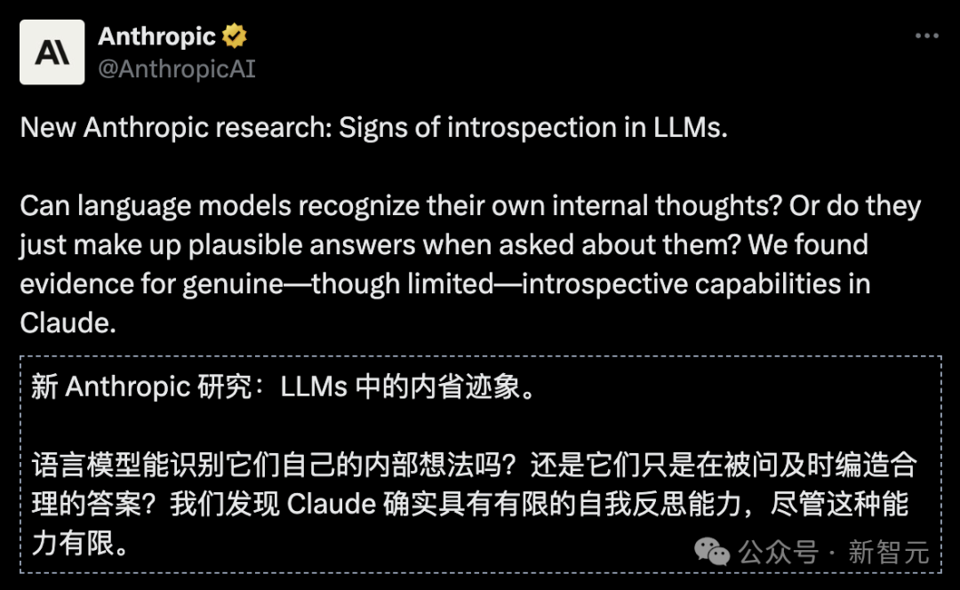 AI是「天才」还是「话术大师」?Anthropic颠覆性实验,终揭答案!插图1 AI是「天才」还是「话术大师」?Anthropic颠覆性实验,终揭答案!插图1
