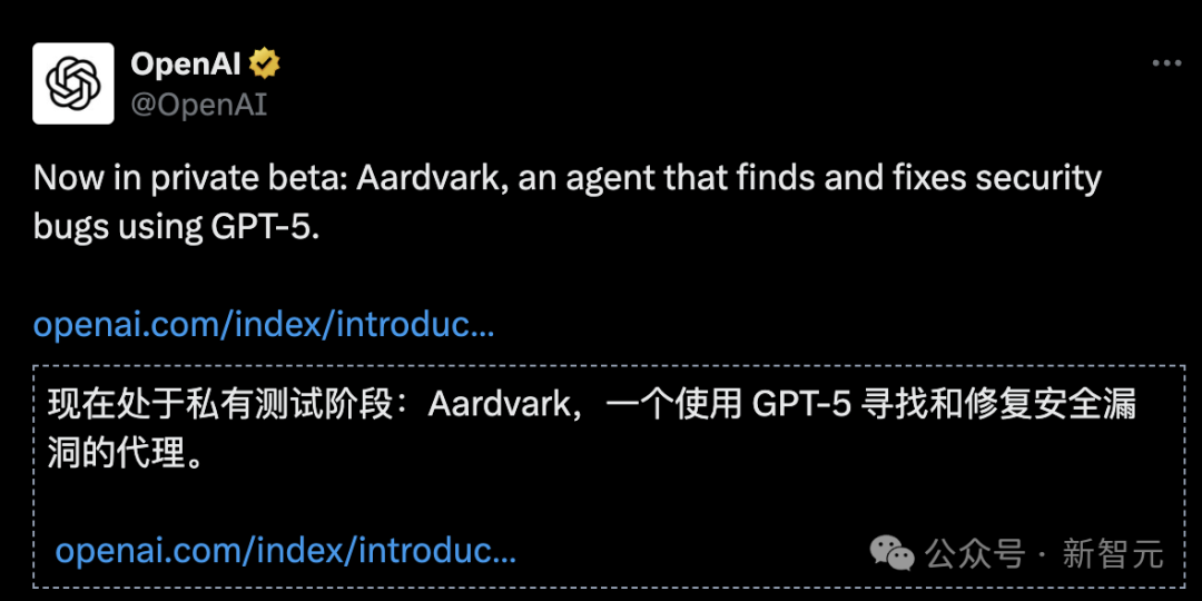 颤抖吧,Bug!OpenAI放出GPT-5「夜行神兽」,命中92%漏洞插图 颤抖吧,Bug!OpenAI放出GPT-5「夜行神兽」,命中92%漏洞插图