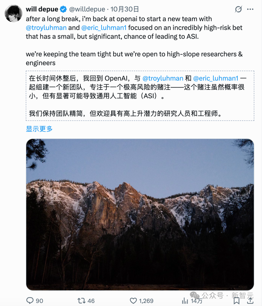 Sora天才辍学生归来!OpenAI组建三人神秘小队,豪赌超级人工智能插图1 Sora天才辍学生归来!OpenAI组建三人神秘小队,豪赌超级人工智能插图1