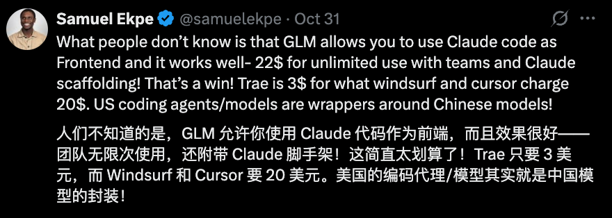 Cursor“自研”模型套壳国产开源?网友:毕竟好用又便宜插图12 Cursor“自研”模型套壳国产开源?网友:毕竟好用又便宜插图12