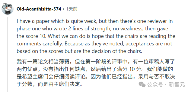 谁杀死了那篇好论文？AI顶会乱象：好论文被刷，低分论文被捧上天插图3