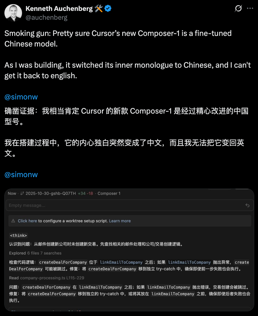 Cursor“自研”模型套壳国产开源?网友:毕竟好用又便宜插图1 Cursor“自研”模型套壳国产开源?网友:毕竟好用又便宜插图1