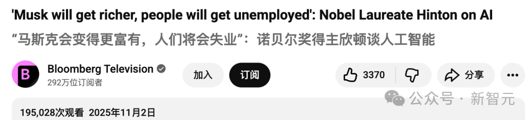 AI教父Hinton末日警告!你必须失业,AI万亿泡沫豪赌才能「赢」(插图1 AI教父Hinton末日警告!你必须失业,AI万亿泡沫豪赌才能「赢」(插图1