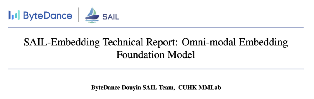 抖音SAIL团队联合港中文MMLab推出SAIL-Embedding：打通「视、文、音」的全模态嵌入插图