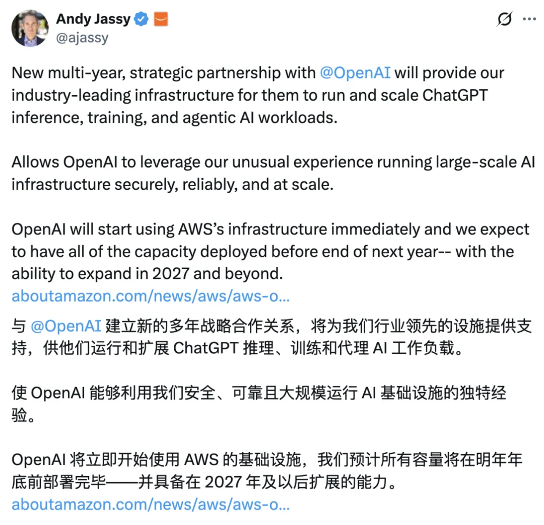 刚刚，OpenAI牵手亚马逊，7年380亿美元AI云计算大单到手插图2