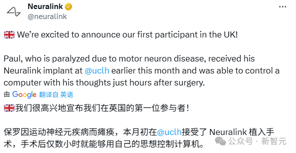 Neuralink芯片入脑让瘫痪男子重新开口,家属泪崩!插图 Neuralink芯片入脑让瘫痪男子重新开口,家属泪崩!插图