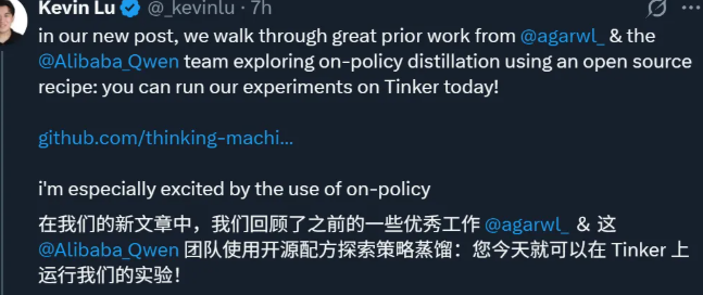 总成本降低30倍，告别昂贵后训练，在线策略蒸馏敲开大模型后训练的未来插图1