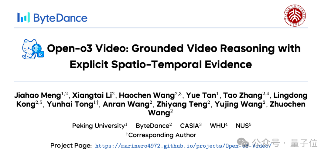 北大字节开源首个时空推理视频模型!思考过程全透明,性能超越GPT-4o插图1 北大字节开源首个时空推理视频模型!思考过程全透明,性能超越GPT-4o插图1