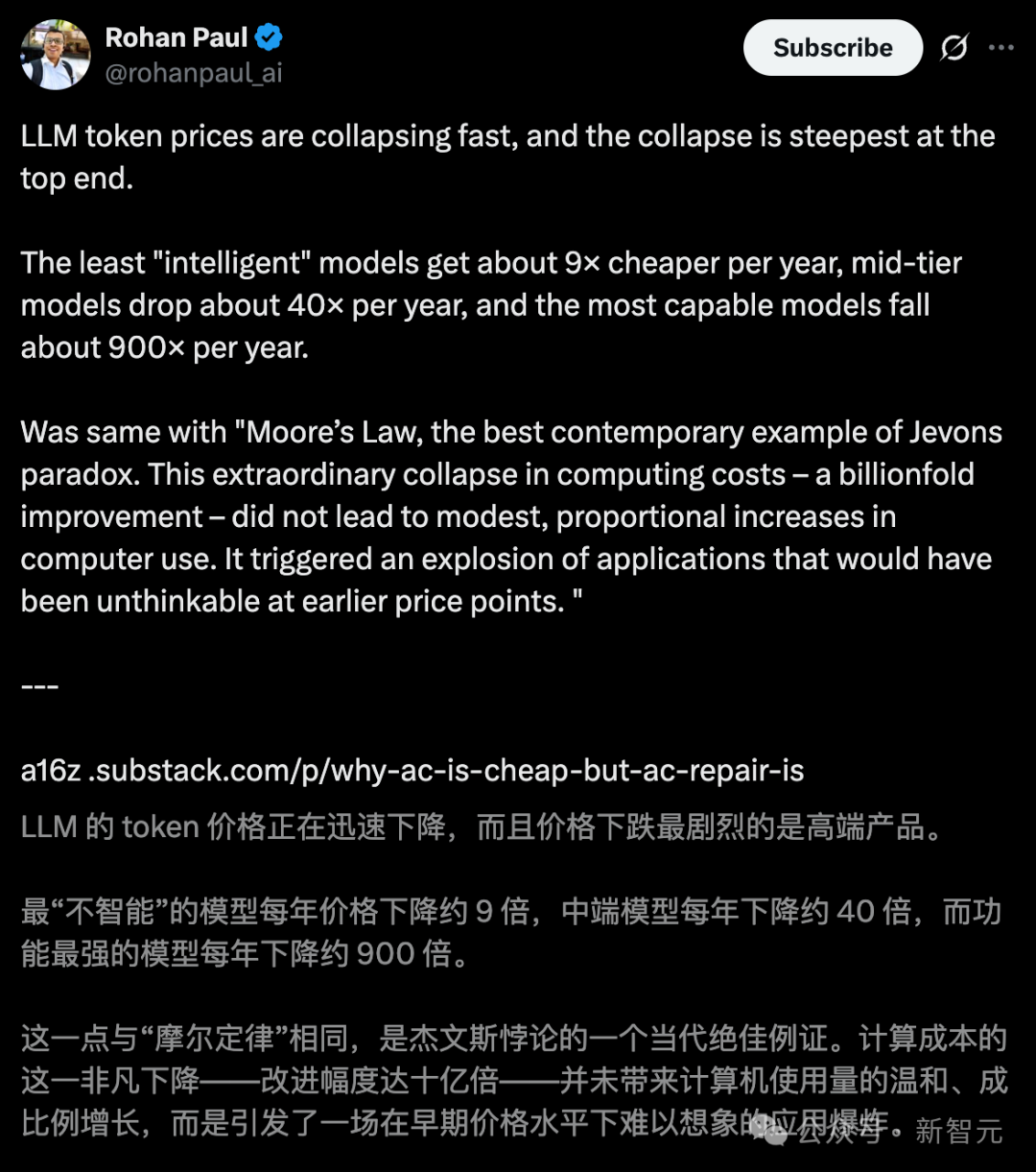 AI跌价900倍,连一瓶矿泉水都比它贵!插图 AI跌价900倍,连一瓶矿泉水都比它贵!插图