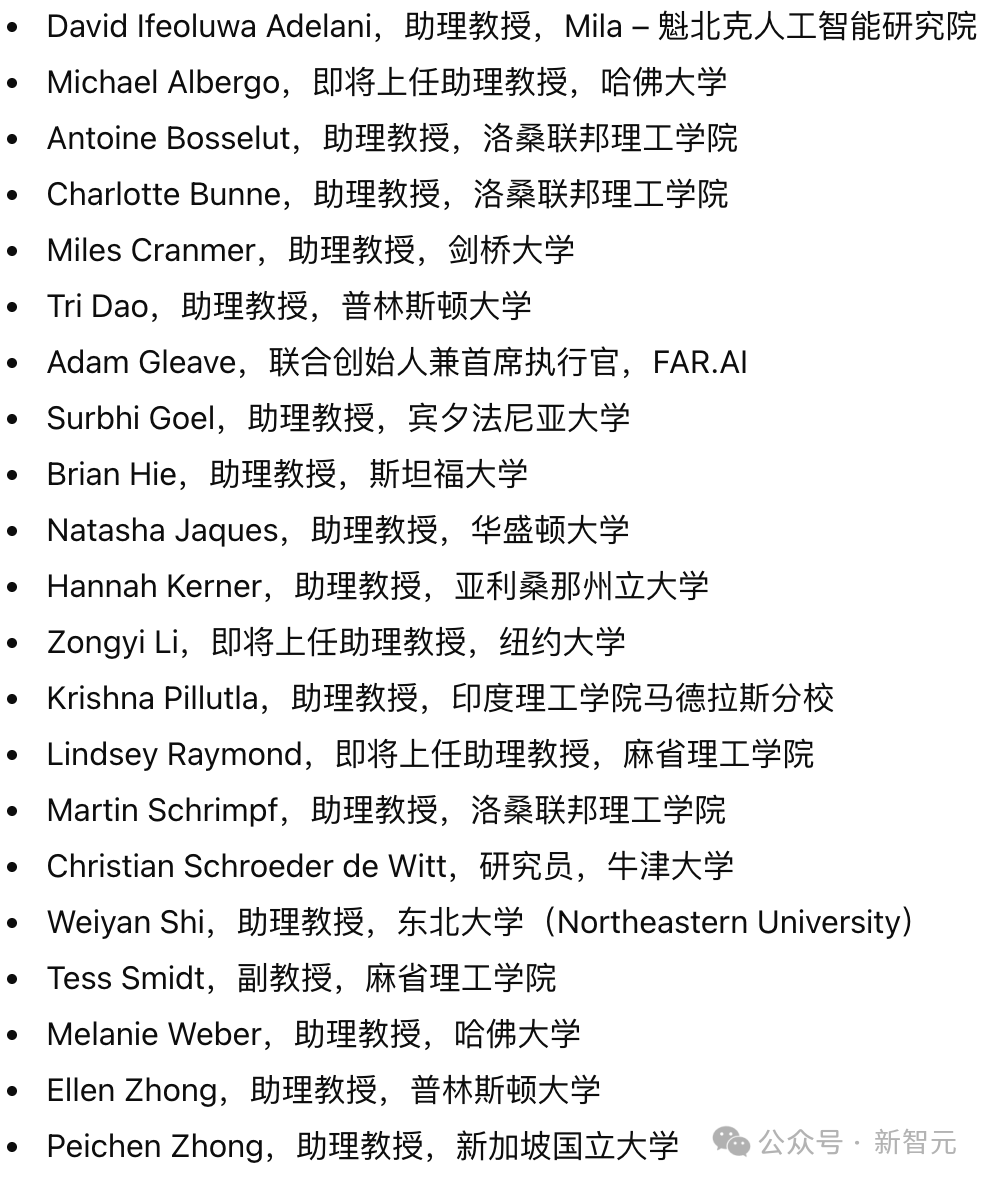 李飞飞之后，何恺明弟子再拿AI大奖！清华校友等28位Fellow上榜插图24