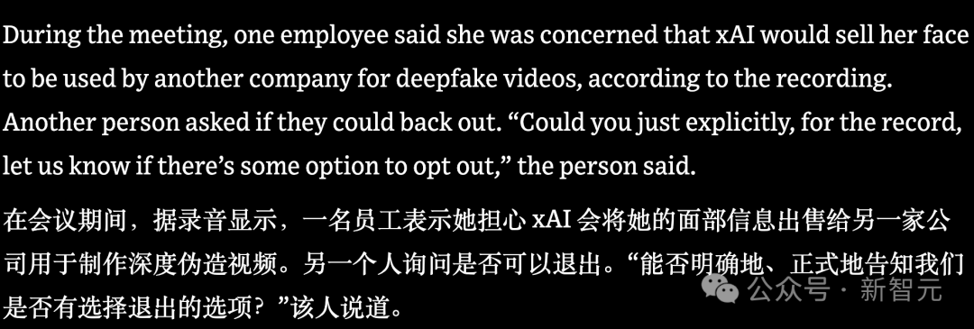 马斯克强迫员工提交生物数据,用于训练AI女友Ani插图2 马斯克强迫员工提交生物数据,用于训练AI女友Ani插图2