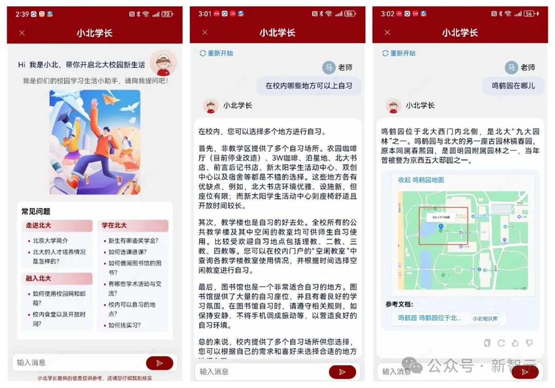 Nature重磅预警:ChatGPT切走教育主权,学生大脑或将重构?插图3 Nature重磅预警:ChatGPT切走教育主权,学生大脑或将重构?插图3