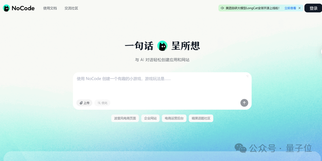 美团AI新品,专为程序员配送:不挑Python还是C插图9 美团AI新品,专为程序员配送:不挑Python还是C插图9