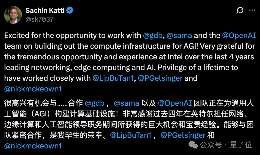 太突然!OpenAI挖走了英特尔CTO插图5 太突然!OpenAI挖走了英特尔CTO插图5