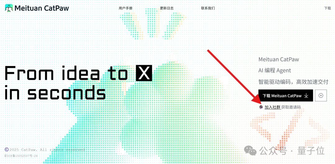 美团AI新品,专为程序员配送:不挑Python还是C插图1 美团AI新品,专为程序员配送:不挑Python还是C插图1