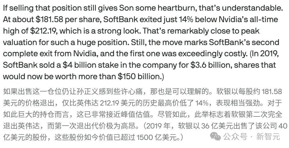 再见黄仁勋!软银58亿清仓英伟达,All in OpenAI插图2 再见黄仁勋!软银58亿清仓英伟达,All in OpenAI插图2