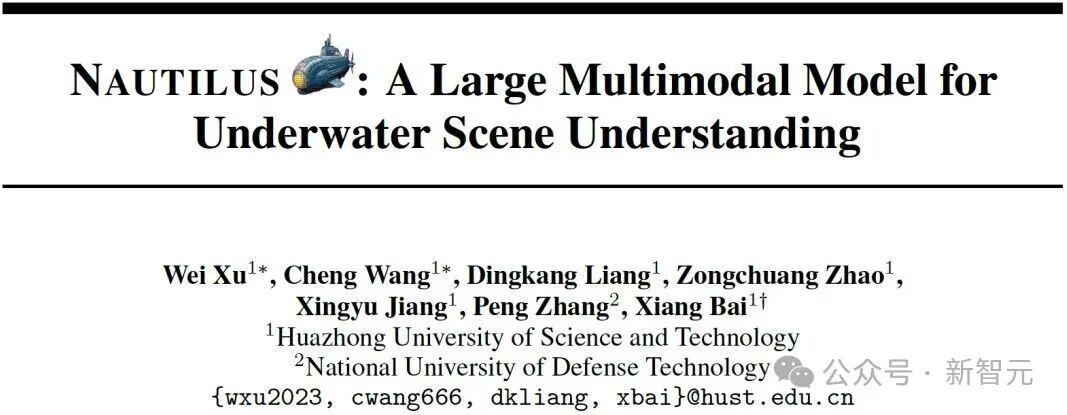 NeurIPS 25开新坑:145万个图文对,覆盖八种主流水下理解任务插图2 NeurIPS 25开新坑:145万个图文对,覆盖八种主流水下理解任务插图2