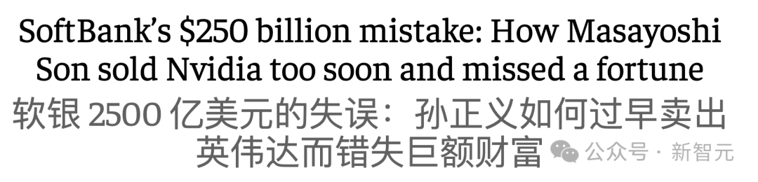 再见黄仁勋!软银58亿清仓英伟达,All in OpenAI插图3 再见黄仁勋!软银58亿清仓英伟达,All in OpenAI插图3