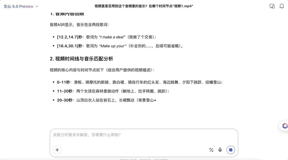 2.4万亿参数原生全模态,文心5.0一手实测来了插图2 2.4万亿参数原生全模态,文心5.0一手实测来了插图2