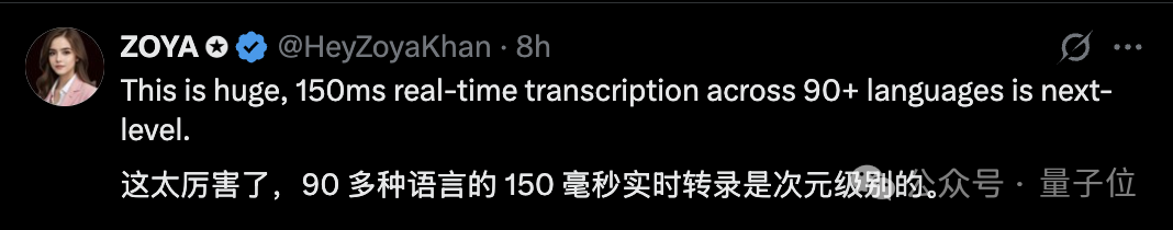 硅谷热议：最快语音转文字模型插图
